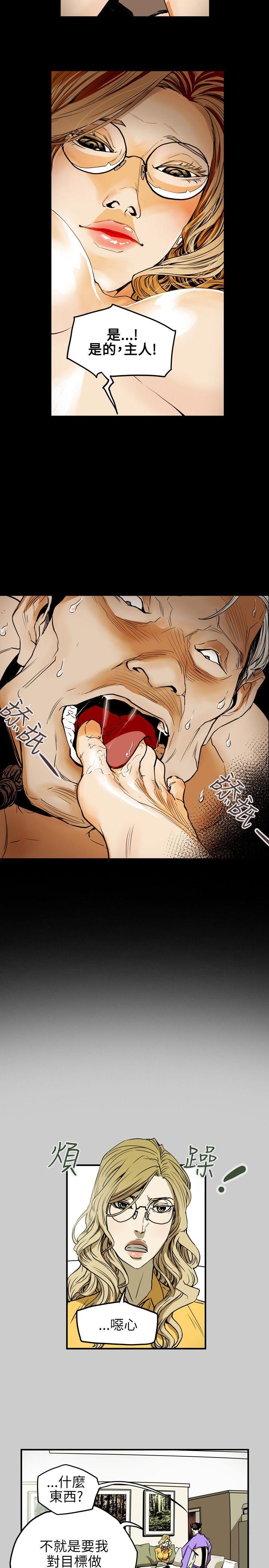 [韩国漫画] Honey trap 甜蜜陷阱 爱情,熟女人妻,巨乳大奶#[25P]-9