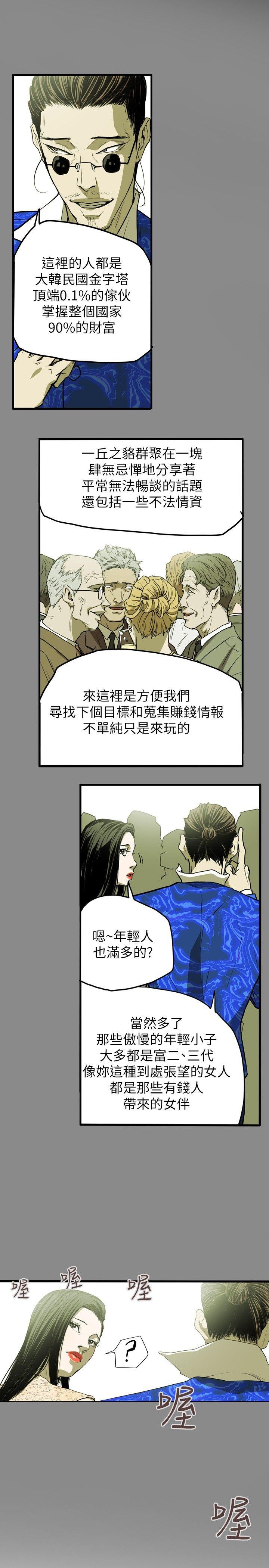 [韩国漫画] Honey trap 甜蜜陷阱 爱情,熟女人妻,巨乳大奶#[22P]-1