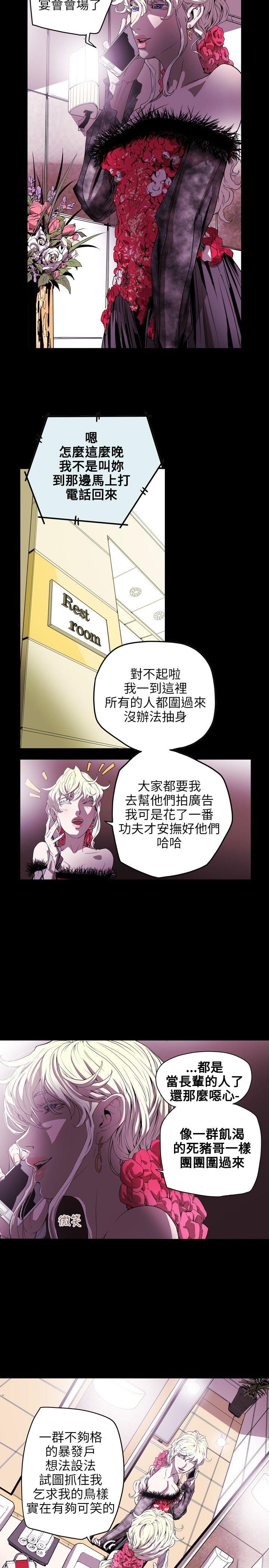 [韩国漫画] Honey trap 甜蜜陷阱 爱情,熟女人妻,巨乳大奶#[22P]-12