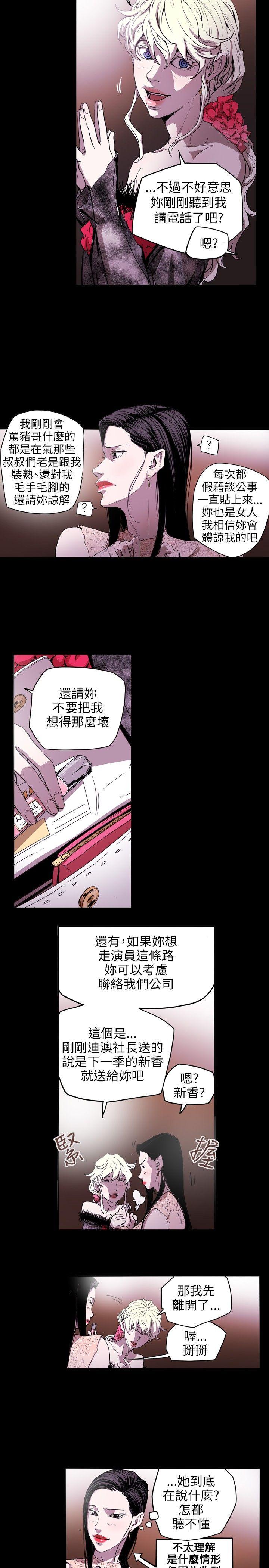 [韩国漫画] Honey trap 甜蜜陷阱 爱情,熟女人妻,巨乳大奶#[22P]-17