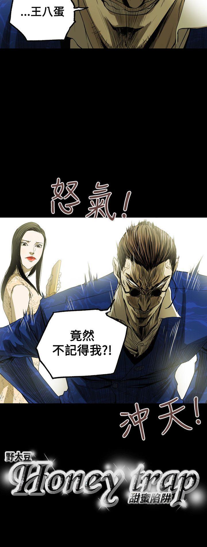 [韩国漫画] Honey trap 甜蜜陷阱 爱情,熟女人妻,巨乳大奶#[22P]-22