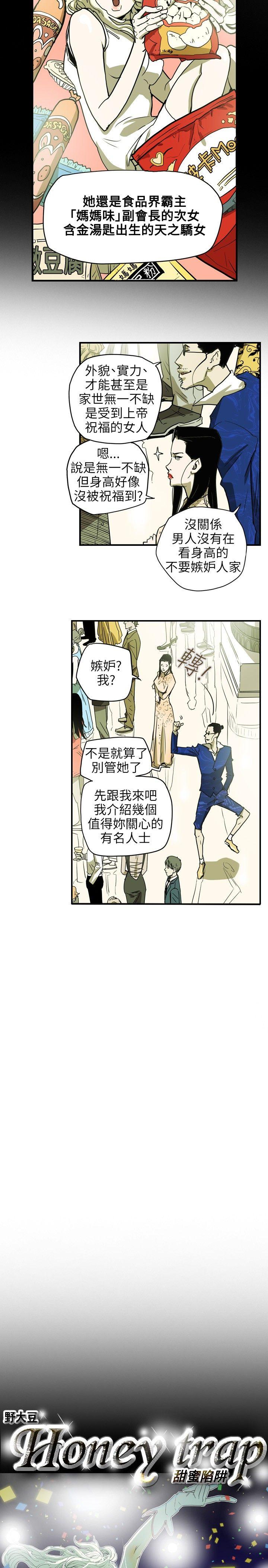 [韩国漫画] Honey trap 甜蜜陷阱 爱情,熟女人妻,巨乳大奶#[22P]-4