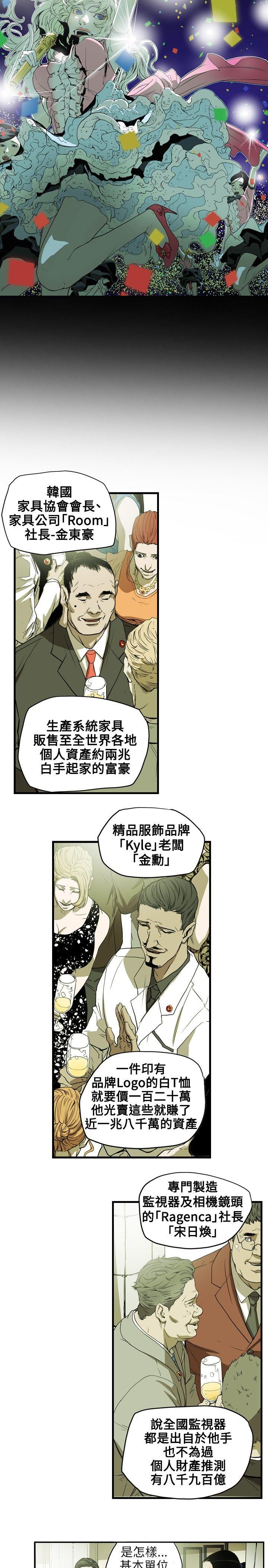 [韩国漫画] Honey trap 甜蜜陷阱 爱情,熟女人妻,巨乳大奶#[22P]-5