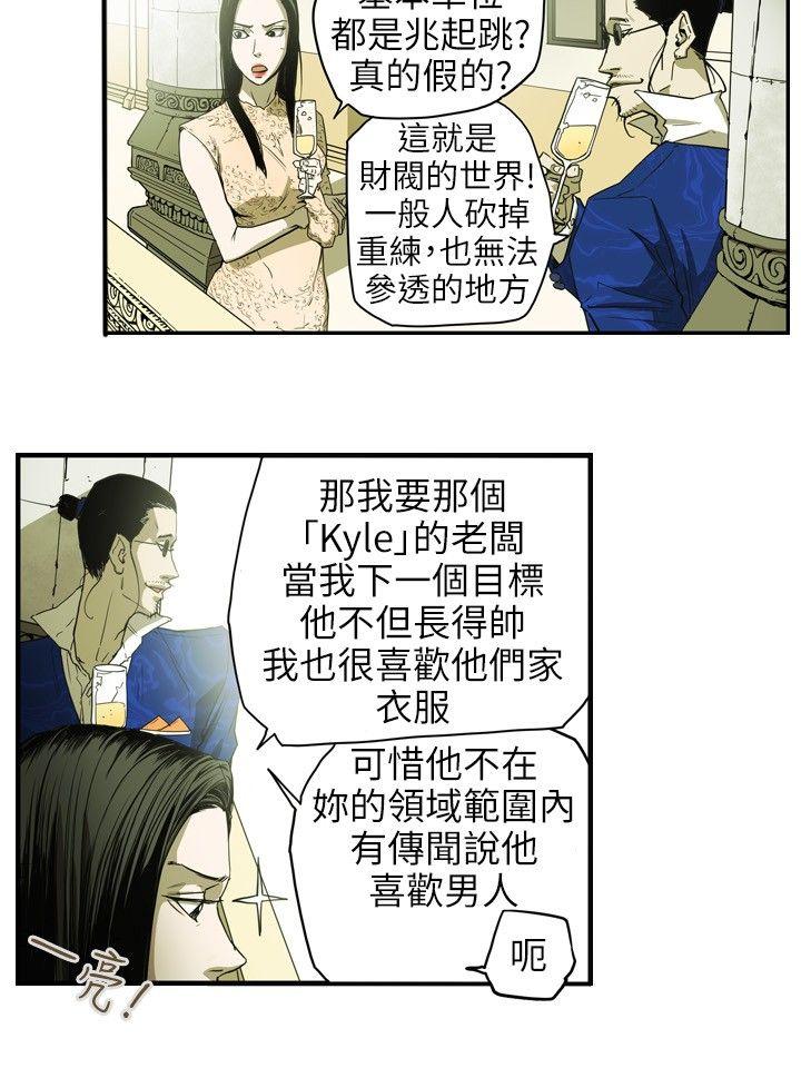 [韩国漫画] Honey trap 甜蜜陷阱 爱情,熟女人妻,巨乳大奶#[22P]-6