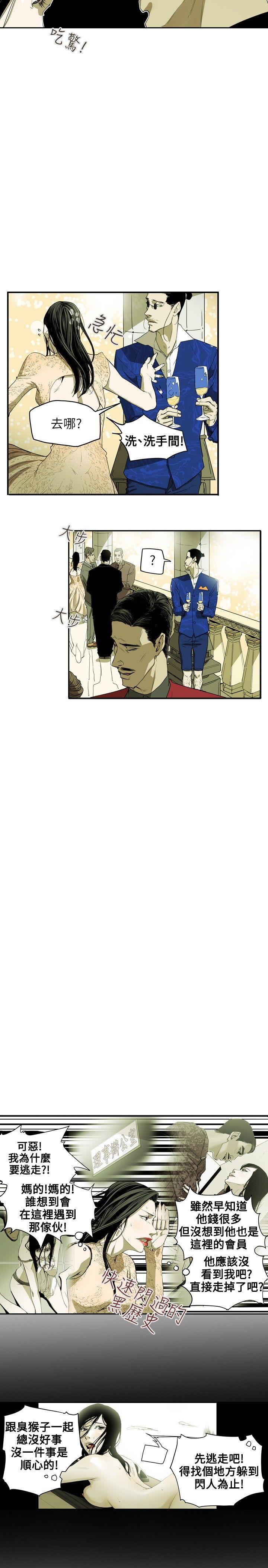 [韩国漫画] Honey trap 甜蜜陷阱 爱情,熟女人妻,巨乳大奶#[22P]-8