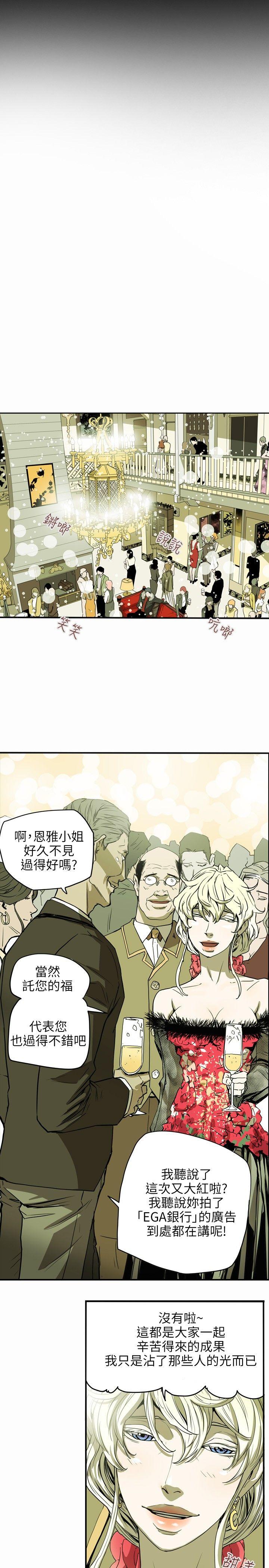 [韩国漫画] Honey trap 甜蜜陷阱 爱情,熟女人妻,巨乳大奶#[22P]-9