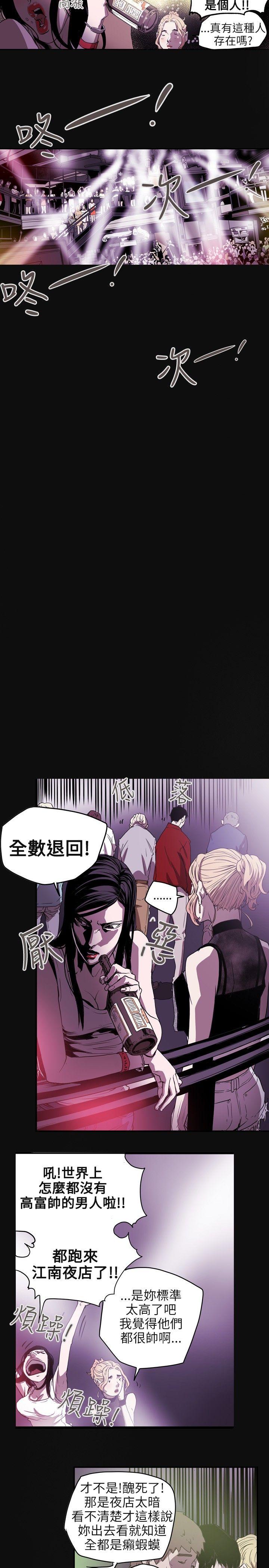 [韩国漫画] Honey trap 甜蜜陷阱 爱情,熟女人妻,巨乳大奶#[22P]-15