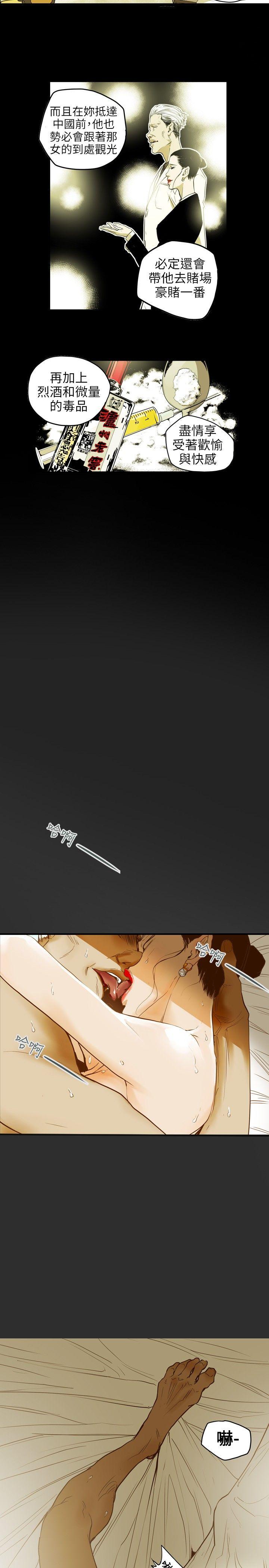 [韩国漫画] Honey trap 甜蜜陷阱 爱情,熟女人妻,巨乳大奶#[22P]-8