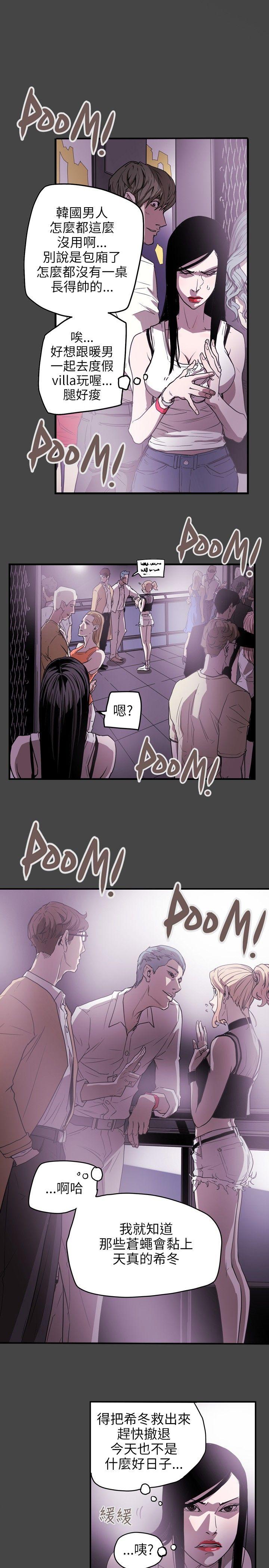 [韩国漫画] Honey trap 甜蜜陷阱 爱情,熟女人妻,巨乳大奶#[21P]-1