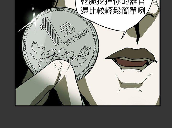 [韩国漫画] Honey trap 甜蜜陷阱 爱情,熟女人妻,巨乳大奶#[21P]-15