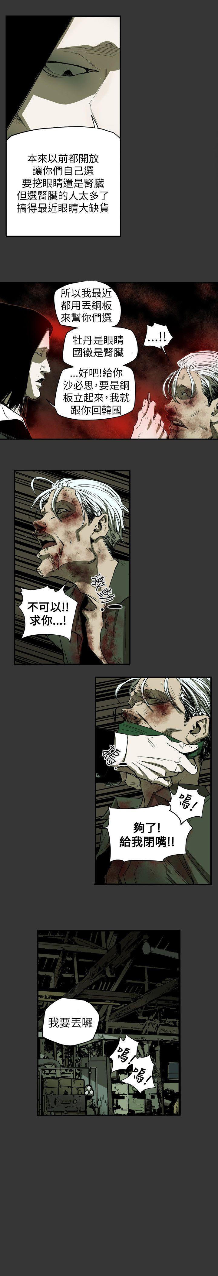 [韩国漫画] Honey trap 甜蜜陷阱 爱情,熟女人妻,巨乳大奶#[21P]-16