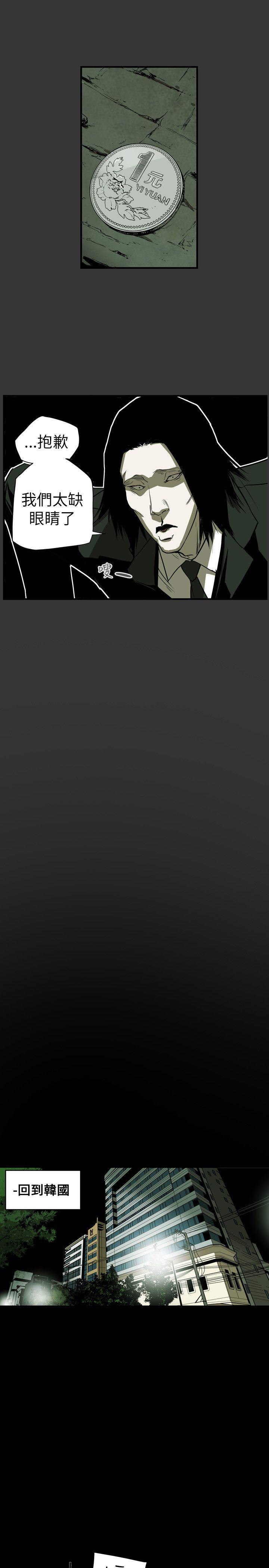 [韩国漫画] Honey trap 甜蜜陷阱 爱情,熟女人妻,巨乳大奶#[21P]-19