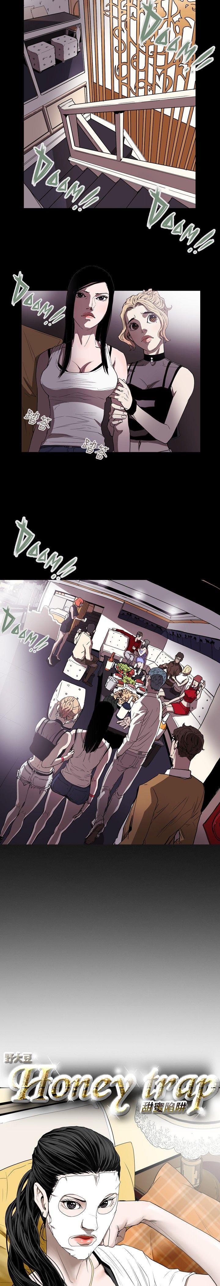 [韩国漫画] Honey trap 甜蜜陷阱 爱情,熟女人妻,巨乳大奶#[21P]-4