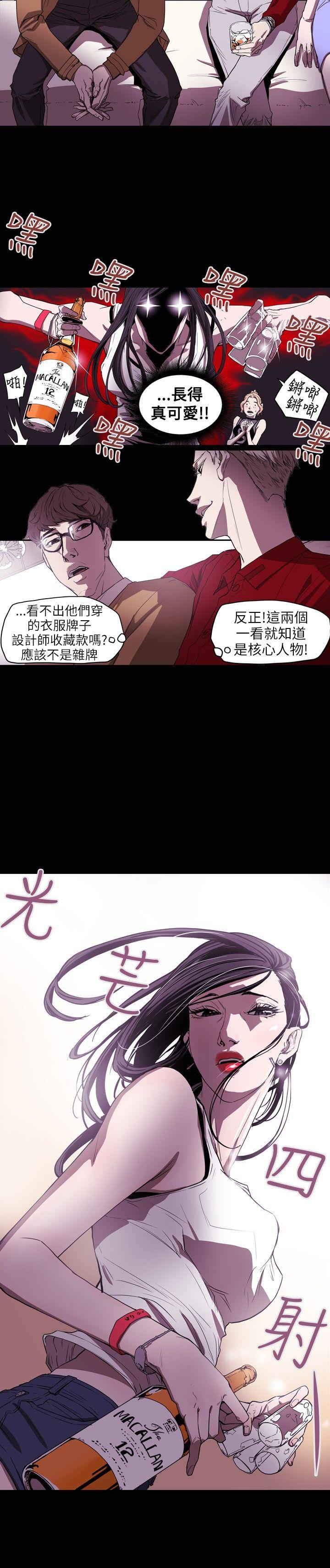 [韩国漫画] Honey trap 甜蜜陷阱 爱情,熟女人妻,巨乳大奶#[21P]-7