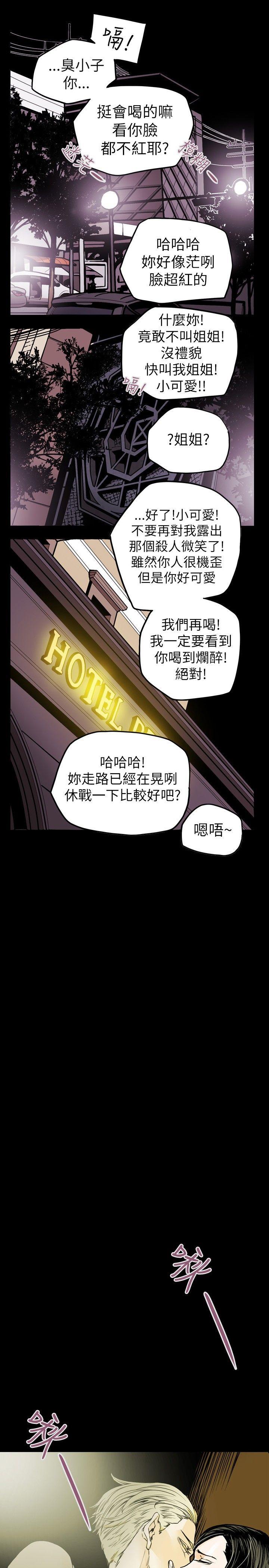 [韩国漫画] Honey trap 甜蜜陷阱 爱情,熟女人妻,巨乳大奶#[26P]-1