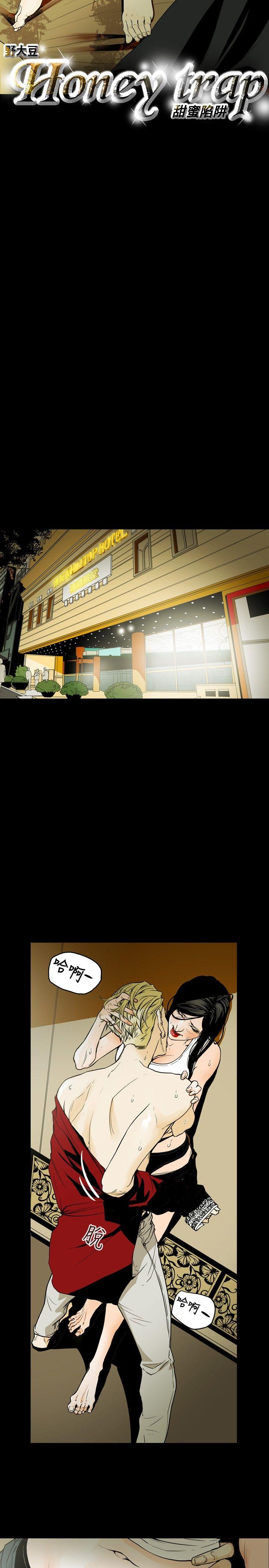 [韩国漫画] Honey trap 甜蜜陷阱 爱情,熟女人妻,巨乳大奶#[26P]-3