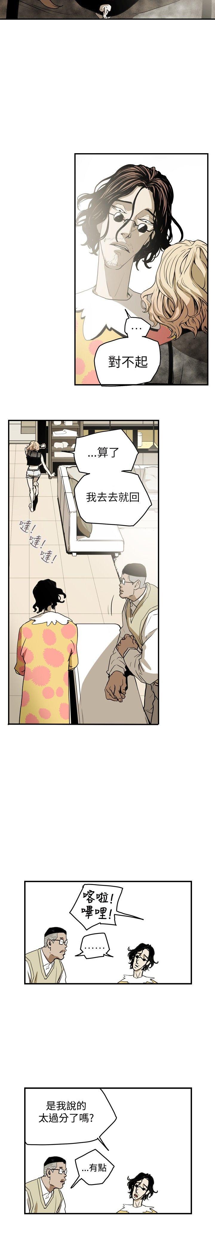 [韩国漫画] Honey trap 甜蜜陷阱 爱情,熟女人妻,巨乳大奶#[21P]-11