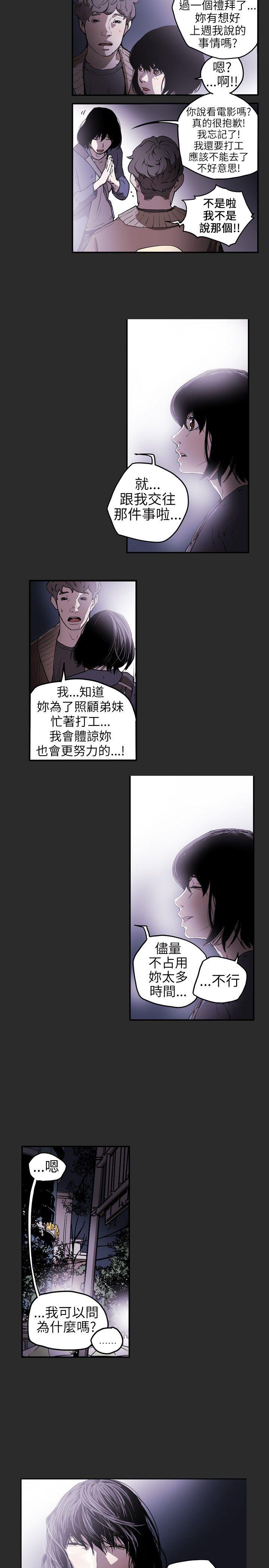 [韩国漫画] Honey trap 甜蜜陷阱 爱情,熟女人妻,巨乳大奶#[18P]-5