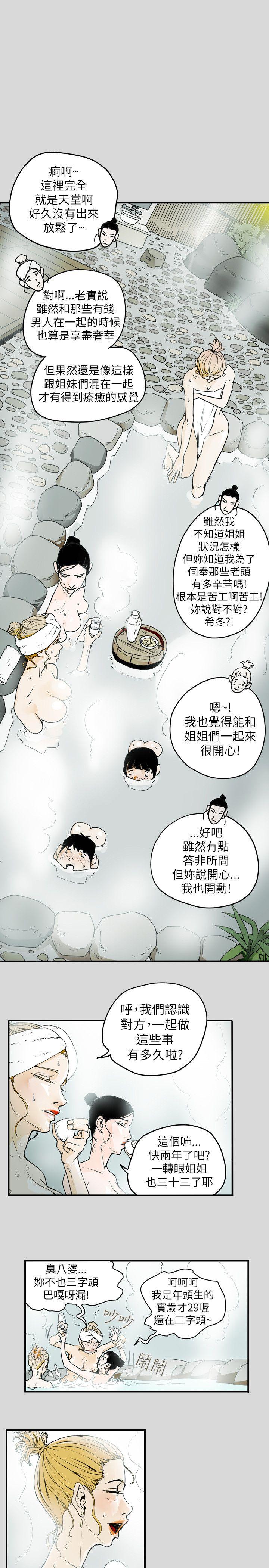 [韩国漫画] Honey trap 甜蜜陷阱 爱情,熟女人妻,巨乳大奶#[21P]-15