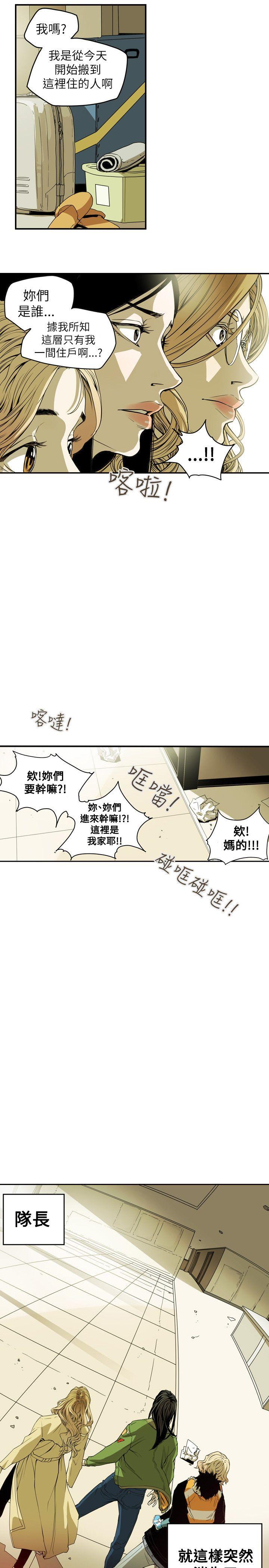 [韩国漫画] Honey trap 甜蜜陷阱 爱情,熟女人妻,巨乳大奶#[21P]-20