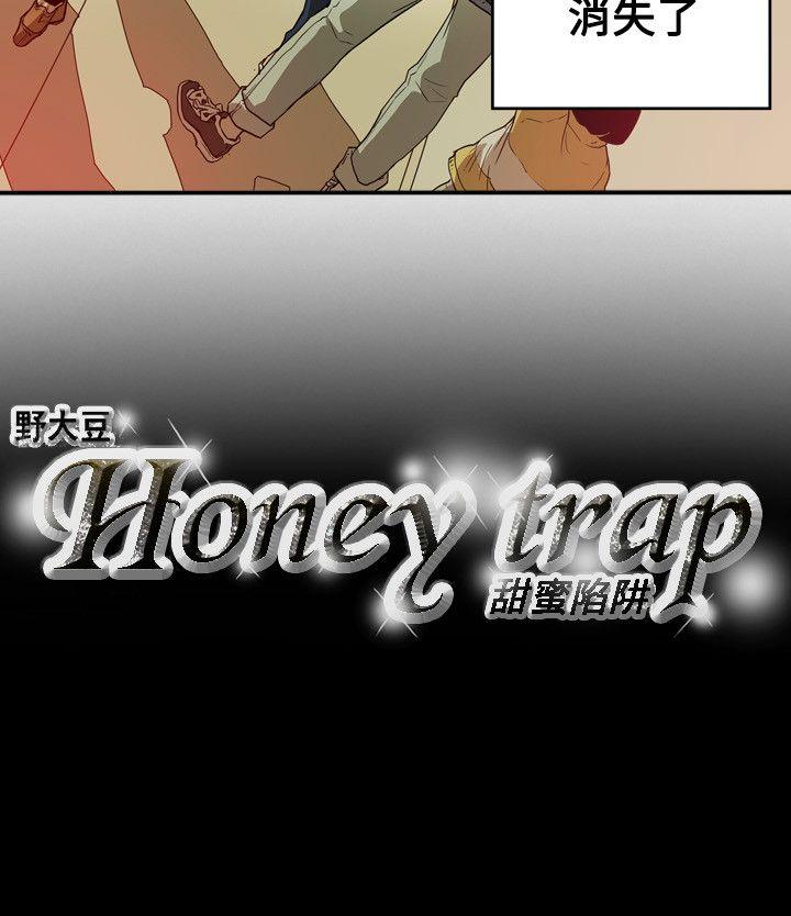 [韩国漫画] Honey trap 甜蜜陷阱 爱情,熟女人妻,巨乳大奶#[21P]-21