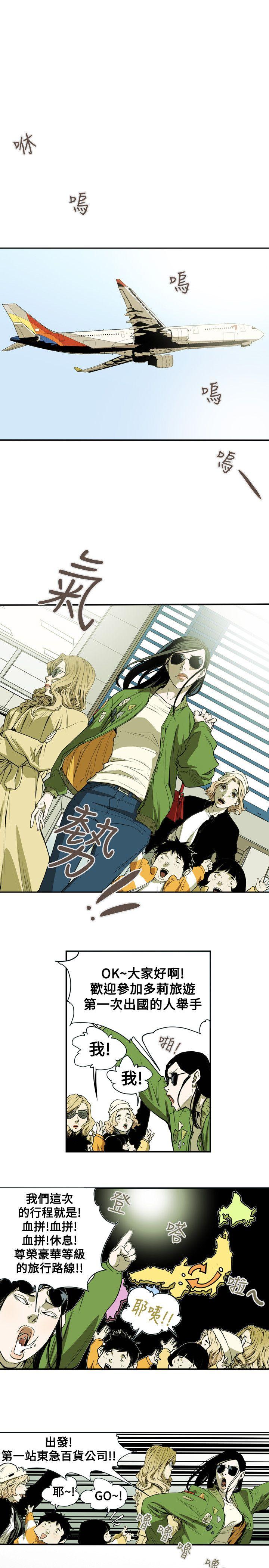 [韩国漫画] Honey trap 甜蜜陷阱 爱情,熟女人妻,巨乳大奶#[21P]-9