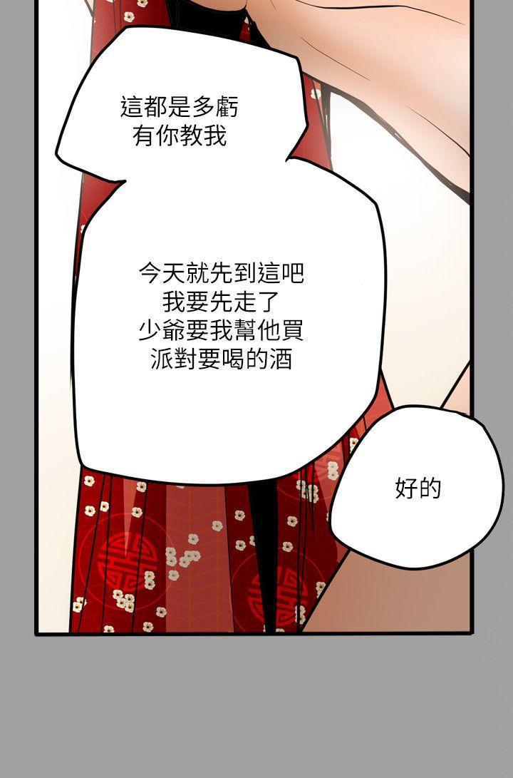 [韩国漫画] Honey trap 甜蜜陷阱 爱情,熟女人妻,巨乳大奶#[23P]-7