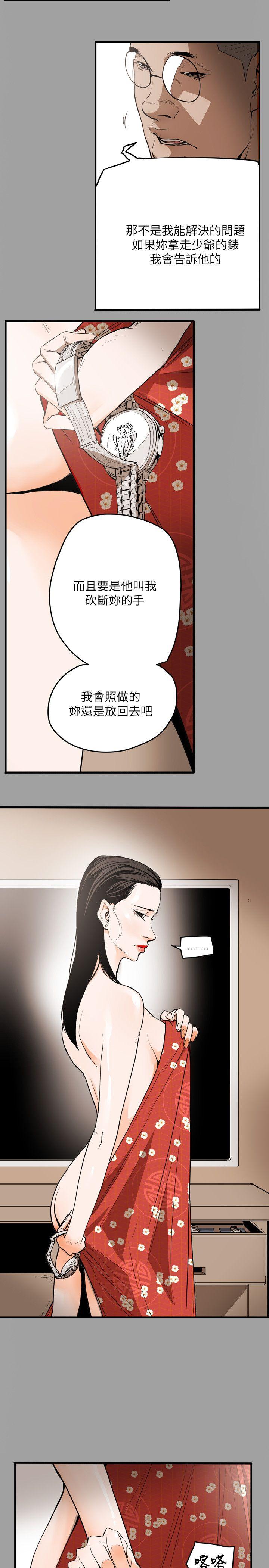 [韩国漫画] Honey trap 甜蜜陷阱 爱情,熟女人妻,巨乳大奶#[23P]-9
