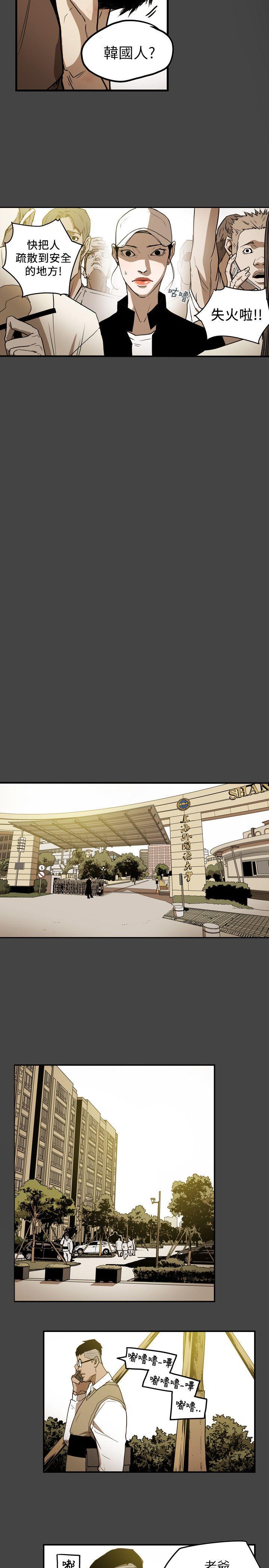 [韩国漫画] Honey trap 甜蜜陷阱 爱情,熟女人妻,巨乳大奶#[21P]-15