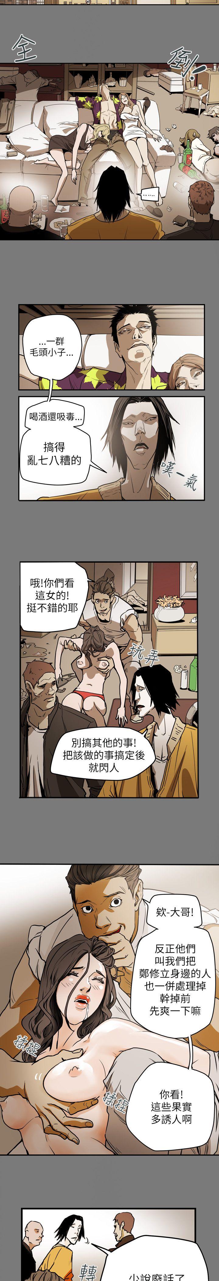[韩国漫画] Honey trap 甜蜜陷阱 爱情,熟女人妻,巨乳大奶#[21P]-9