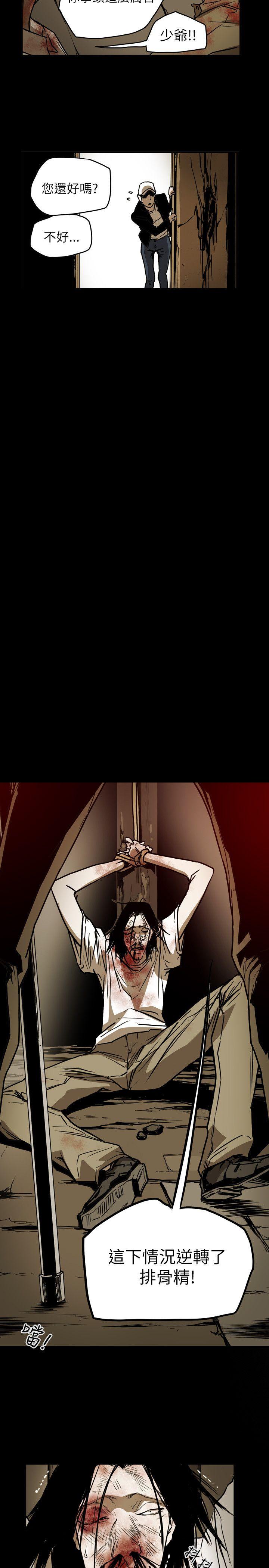 [韩国漫画] Honey trap 甜蜜陷阱 爱情,熟女人妻,巨乳大奶#[21P]-13