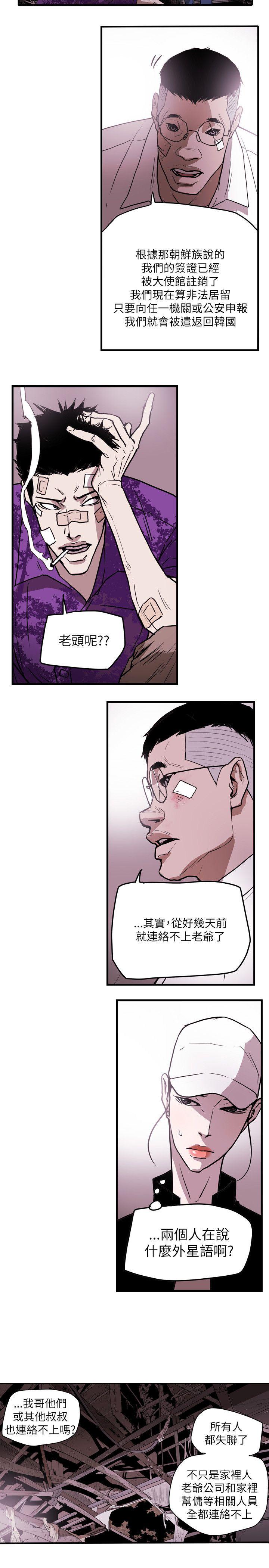 [韩国漫画] Honey trap 甜蜜陷阱 爱情,熟女人妻,巨乳大奶#[21P]-16