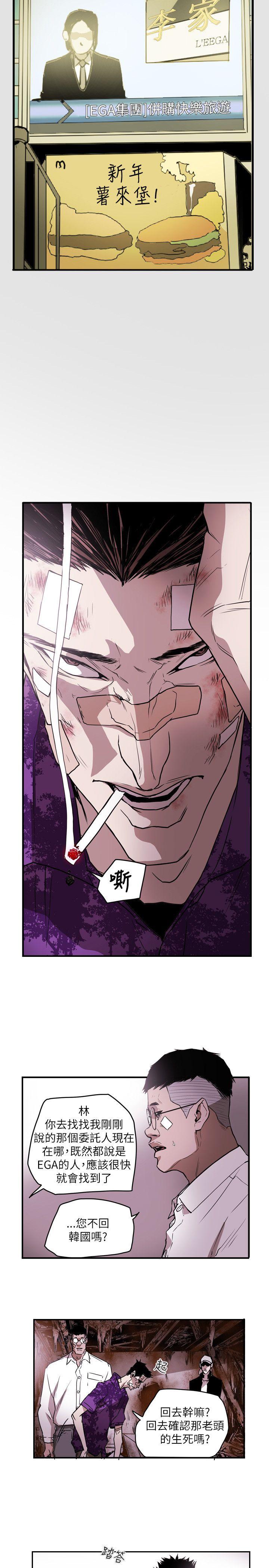 [韩国漫画] Honey trap 甜蜜陷阱 爱情,熟女人妻,巨乳大奶#[21P]-19