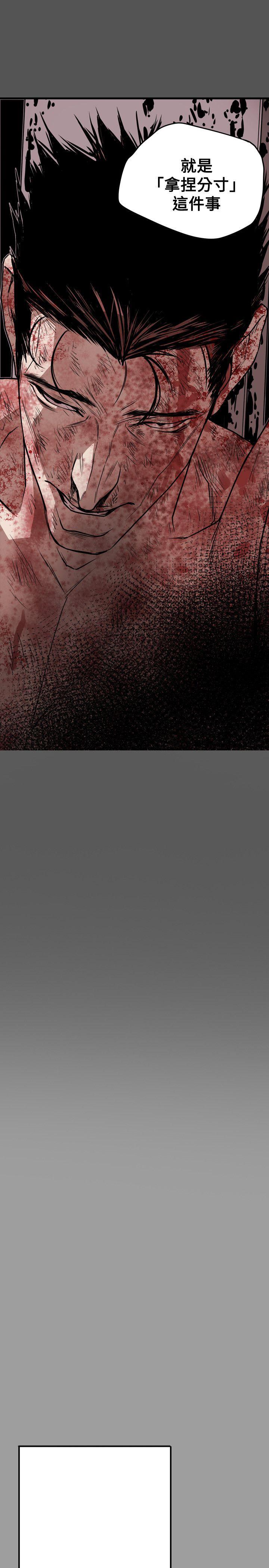 [韩国漫画] Honey trap 甜蜜陷阱 爱情,熟女人妻,巨乳大奶#[21P]-2