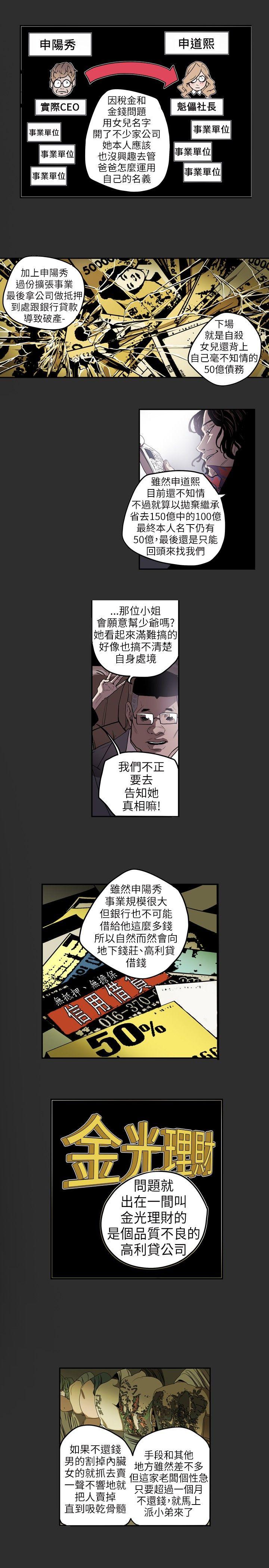 [韩国漫画] Honey trap 甜蜜陷阱 爱情,熟女人妻,巨乳大奶#[18P]-12