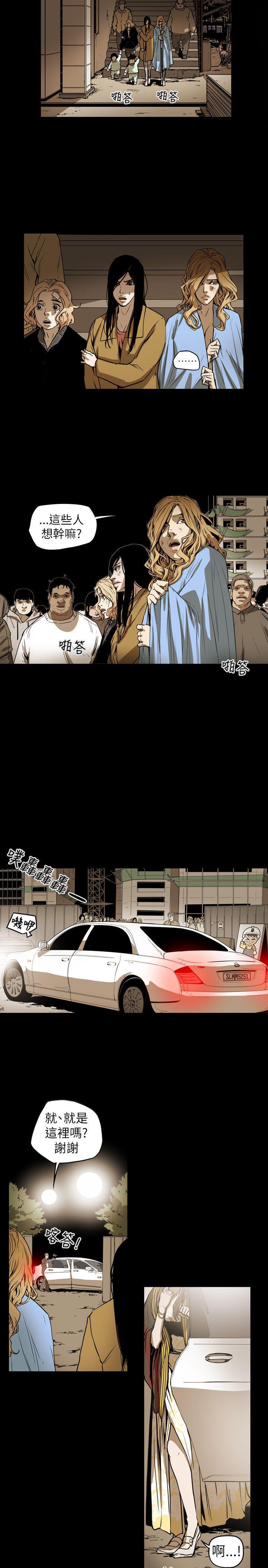 [韩国漫画] Honey trap 甜蜜陷阱 爱情,熟女人妻,巨乳大奶#[22P]-19