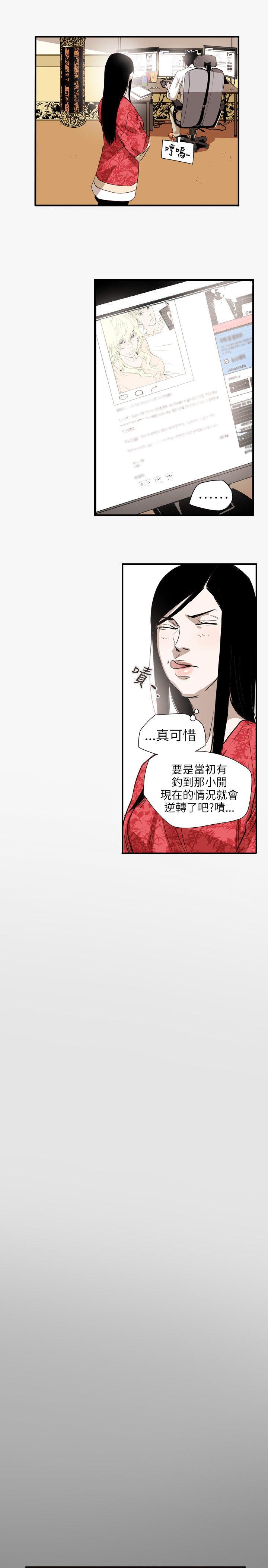[韩国漫画] Honey trap 甜蜜陷阱 爱情,熟女人妻,巨乳大奶#[21P]-11