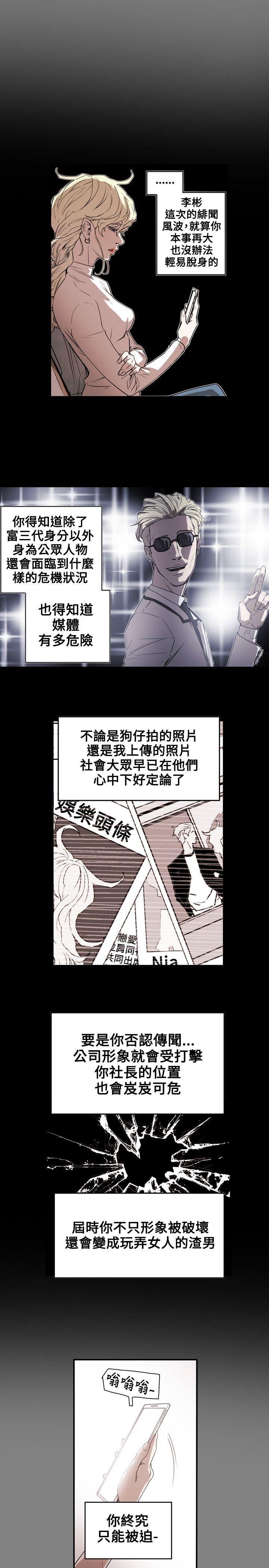 [韩国漫画] Honey trap 甜蜜陷阱 爱情,熟女人妻,巨乳大奶#[21P]-15