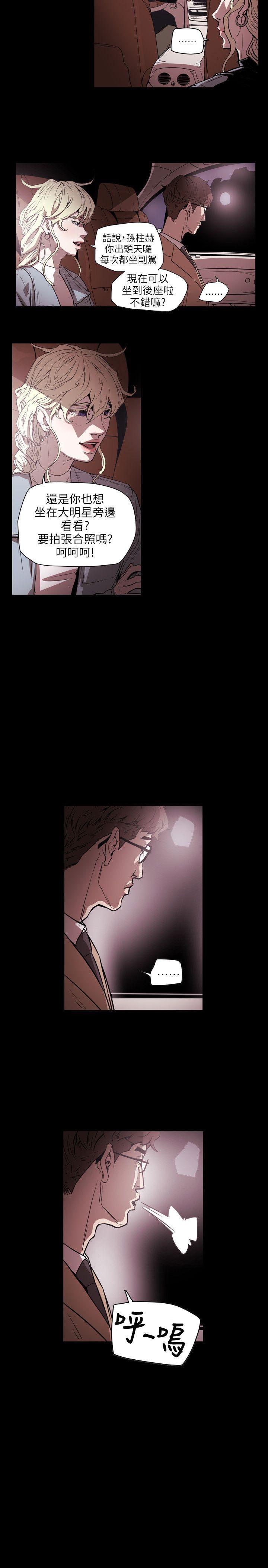 [韩国漫画] Honey trap 甜蜜陷阱 爱情,熟女人妻,巨乳大奶#[21P]-18