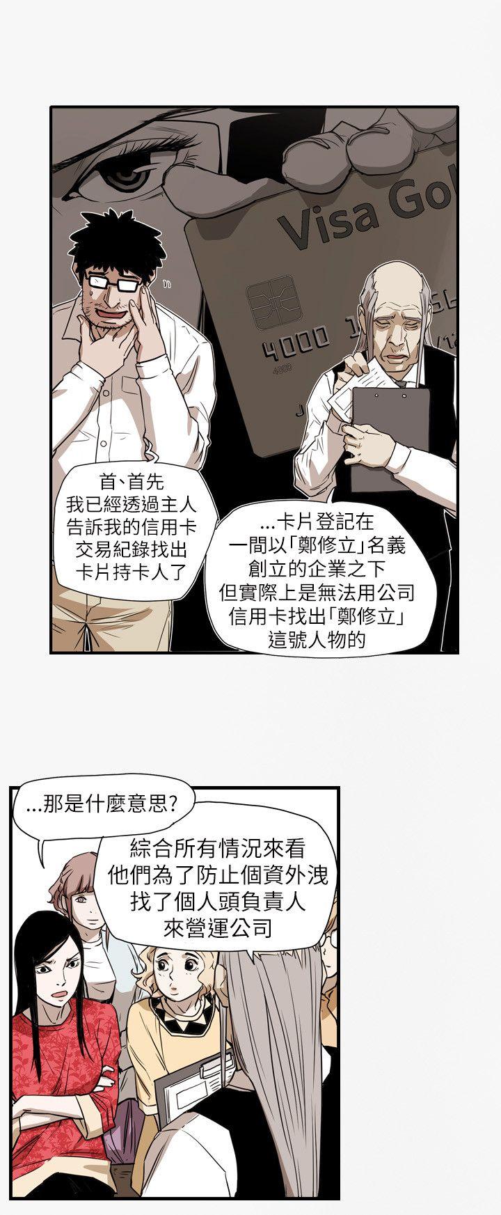 [韩国漫画] Honey trap 甜蜜陷阱 爱情,熟女人妻,巨乳大奶#[21P]-7