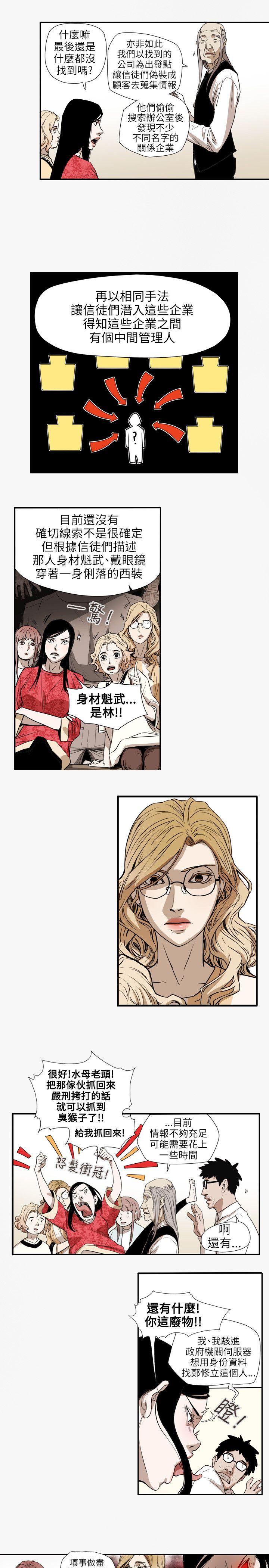 [韩国漫画] Honey trap 甜蜜陷阱 爱情,熟女人妻,巨乳大奶#[21P]-8