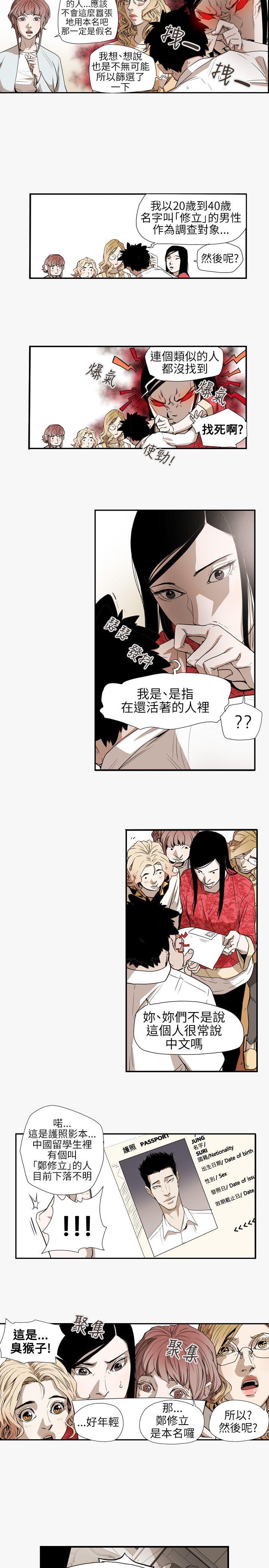 [韩国漫画] Honey trap 甜蜜陷阱 爱情,熟女人妻,巨乳大奶#[21P]-9