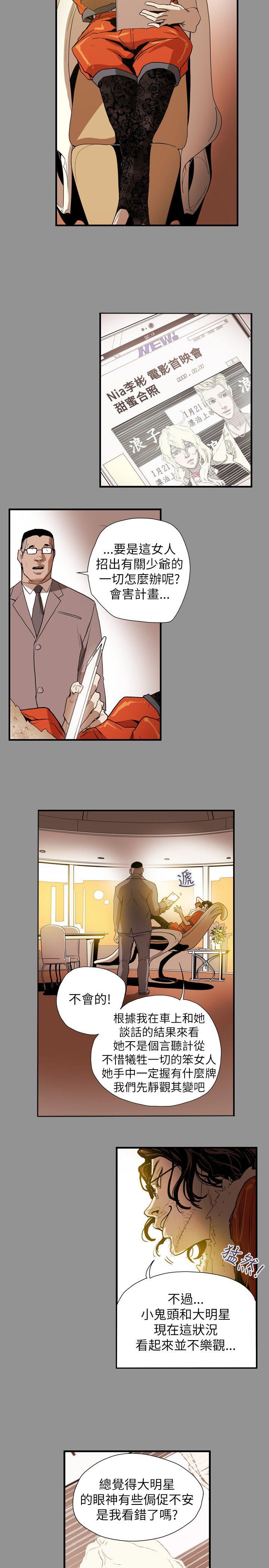 [韩国漫画] Honey trap 甜蜜陷阱 爱情,熟女人妻,巨乳大奶#[23P]-14