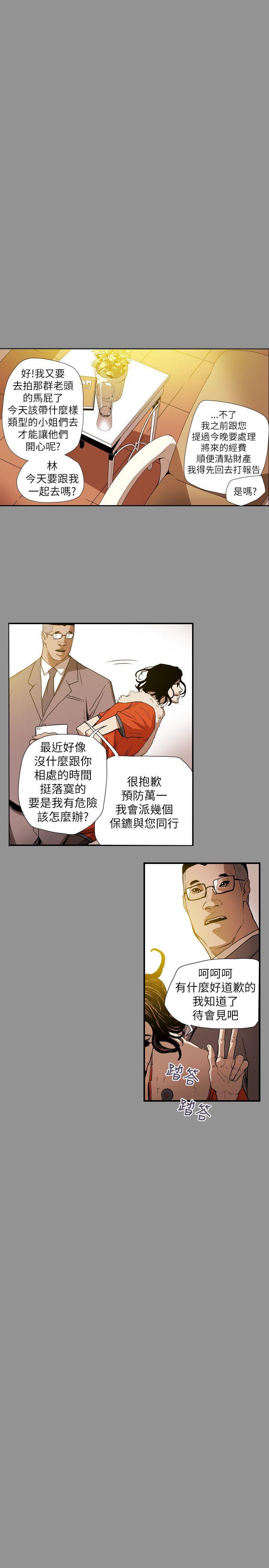 [韩国漫画] Honey trap 甜蜜陷阱 爱情,熟女人妻,巨乳大奶#[23P]-17