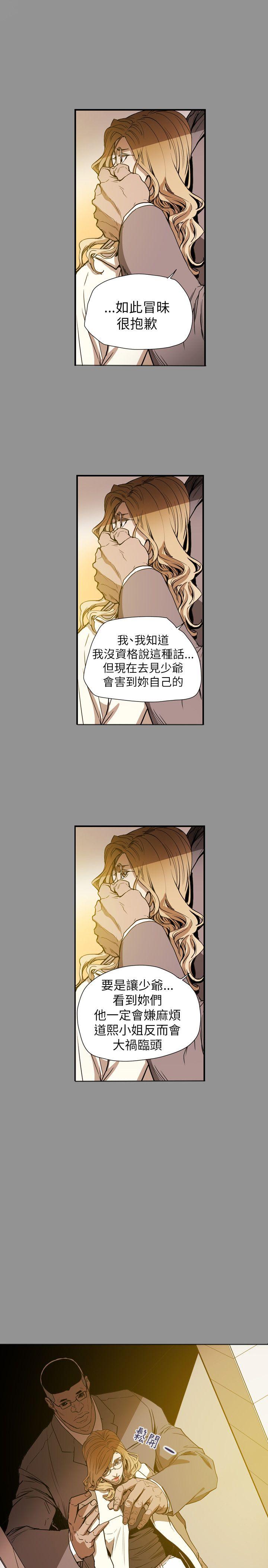 [韩国漫画] Honey trap 甜蜜陷阱 爱情,熟女人妻,巨乳大奶#[23P]-22