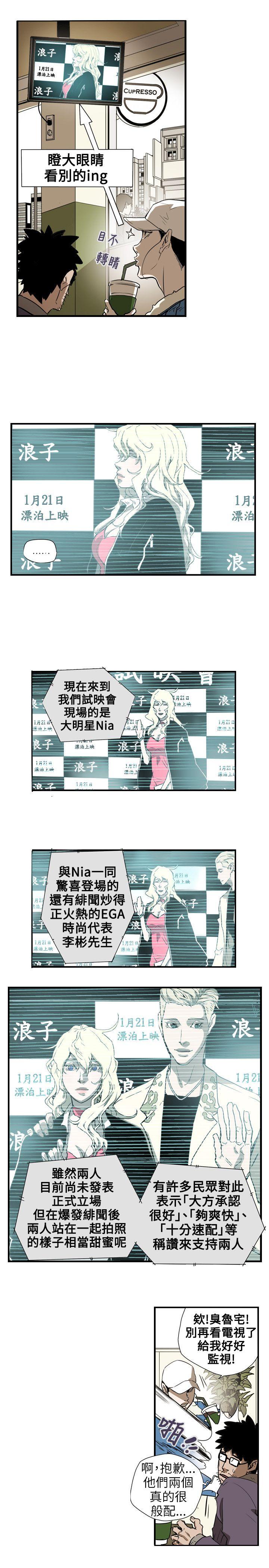 [韩国漫画] Honey trap 甜蜜陷阱 爱情,熟女人妻,巨乳大奶#[23P]-4