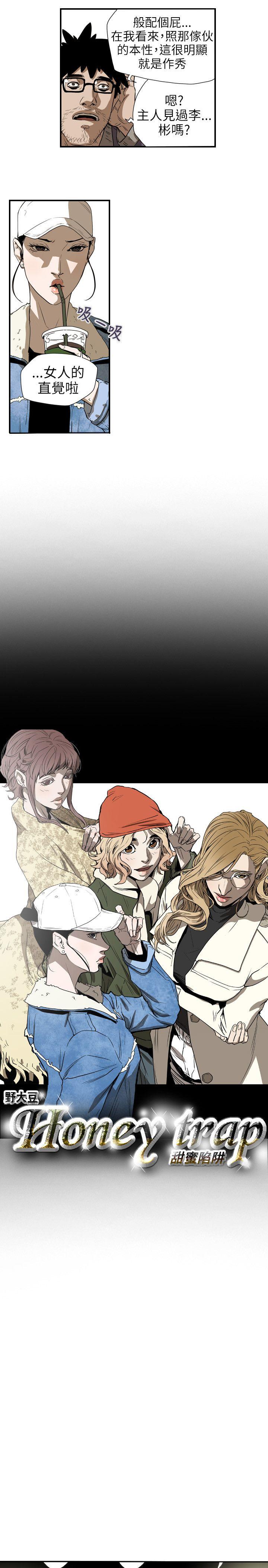 [韩国漫画] Honey trap 甜蜜陷阱 爱情,熟女人妻,巨乳大奶#[23P]-5