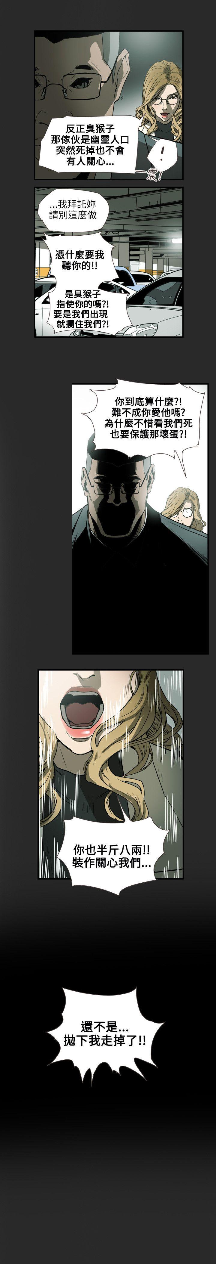 [韩国漫画] Honey trap 甜蜜陷阱 爱情,熟女人妻,巨乳大奶#[22P]-10