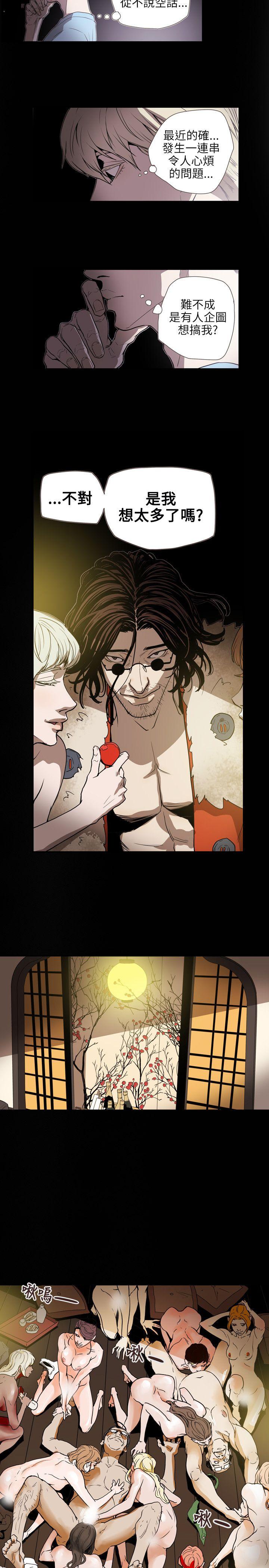 [韩国漫画] Honey trap 甜蜜陷阱 爱情,熟女人妻,巨乳大奶#[22P]-20