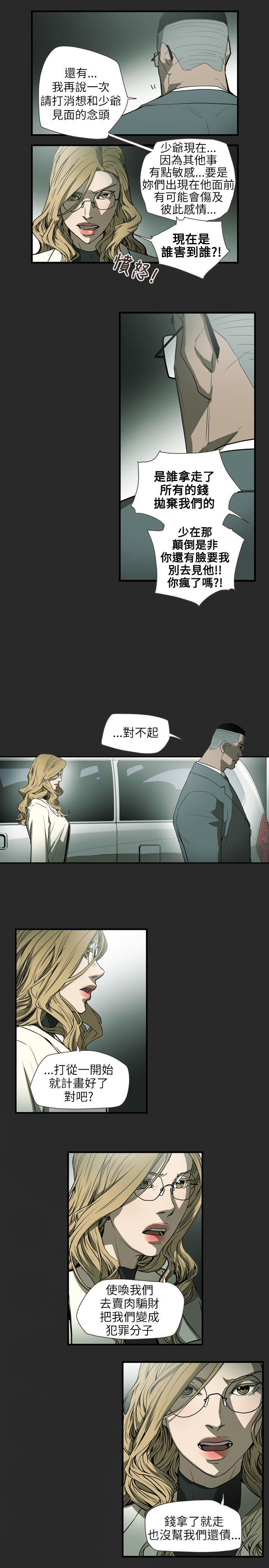 [韩国漫画] Honey trap 甜蜜陷阱 爱情,熟女人妻,巨乳大奶#[22P]-8